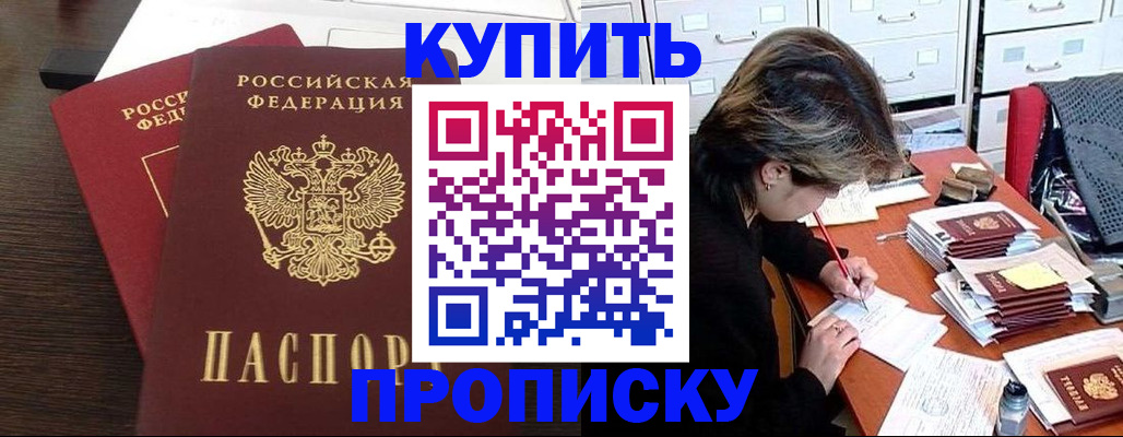 временная регистрация поиск в Полярном