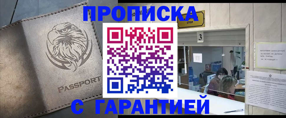 миграционный учет в Полярном