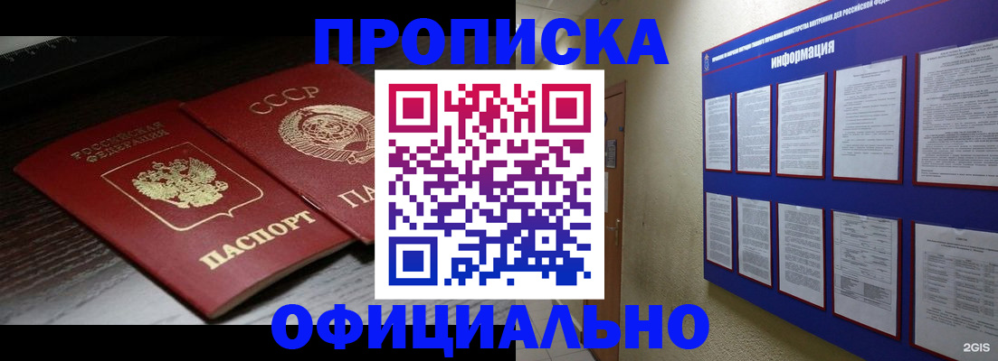 миграционный учет в Полярном