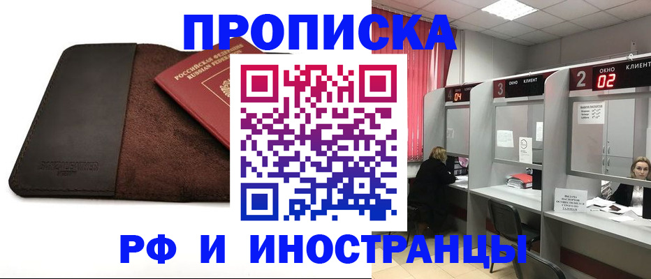 где прописаться в Полярном