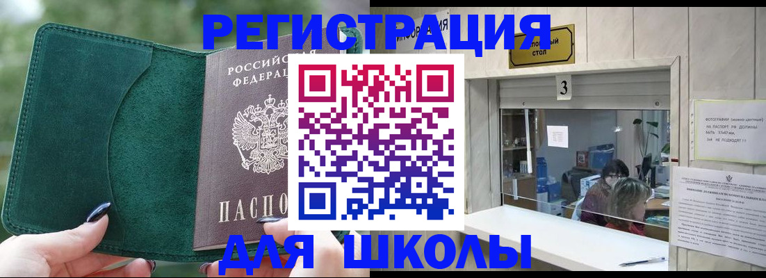 прописка штамп в Полярном